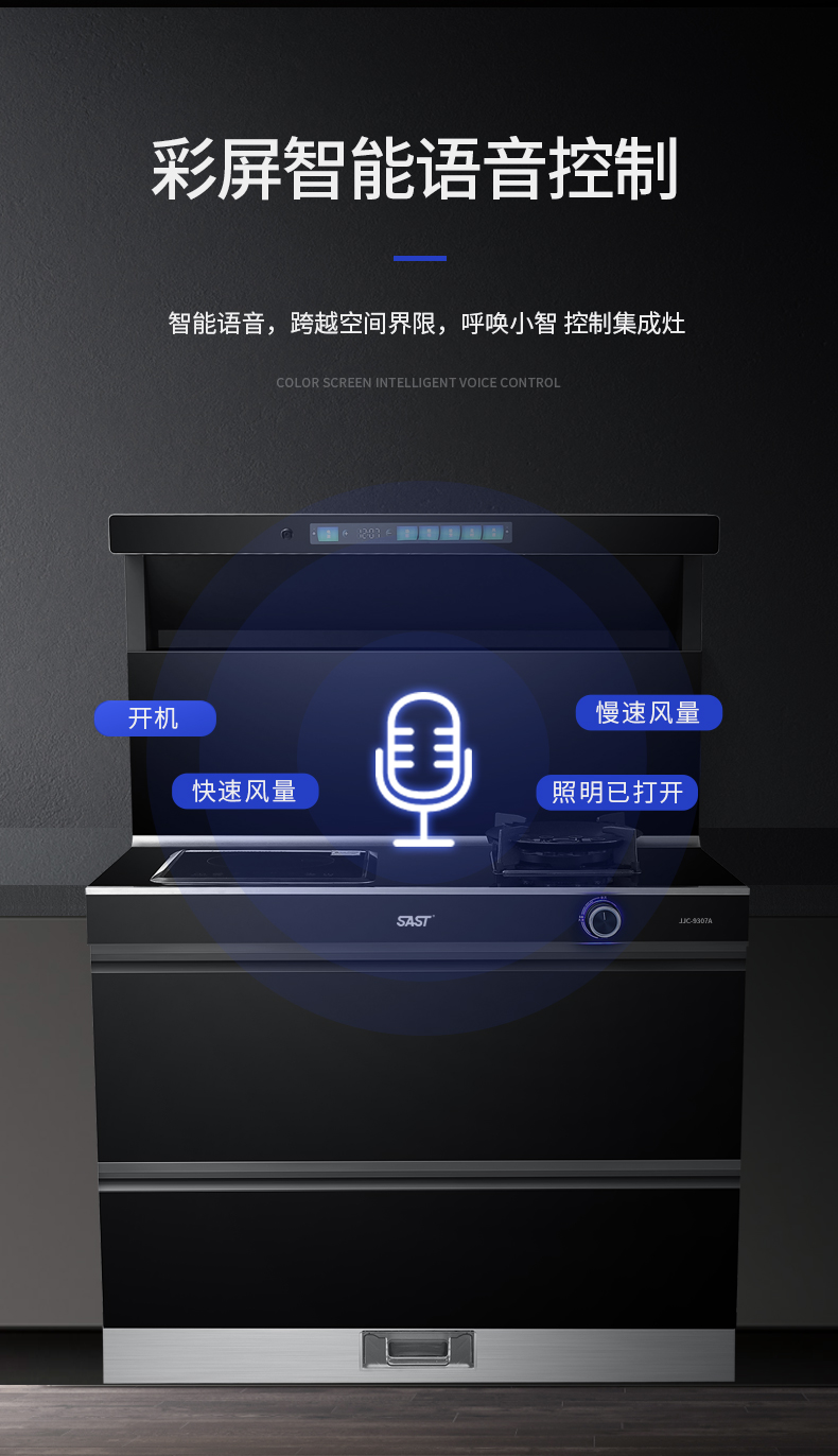 先科JJC9307集成灶-恢复的_10.jpg